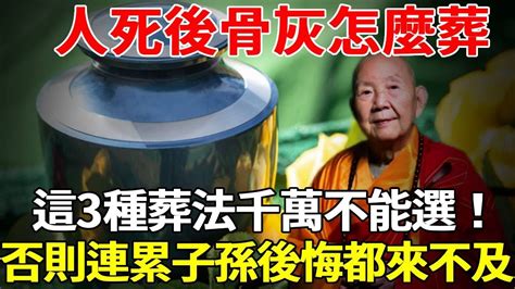 海葬風水|樹葬好？海葬好？其實對魂魄都不好...－蝶樂